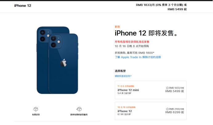 天河苹果手机维修分享今年的iPhone12便宜吗 